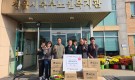 제41호 노인사랑기업 농업회사법인 콩사랑 후원물품 전달식